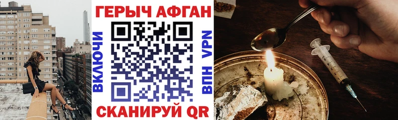 Героин хмурый  Купить  Нарткала 